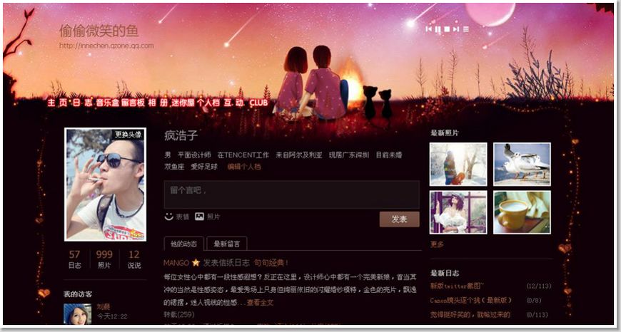 黄钻空间七夕情人节来场跨越时空的爱恋