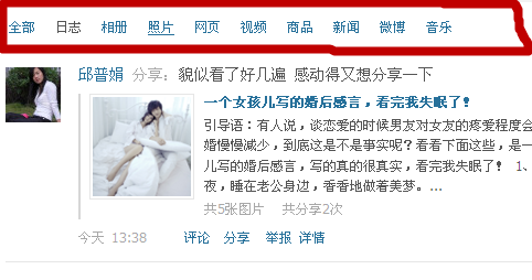 qq空间分享如何删除?分享的日志该如何删除?