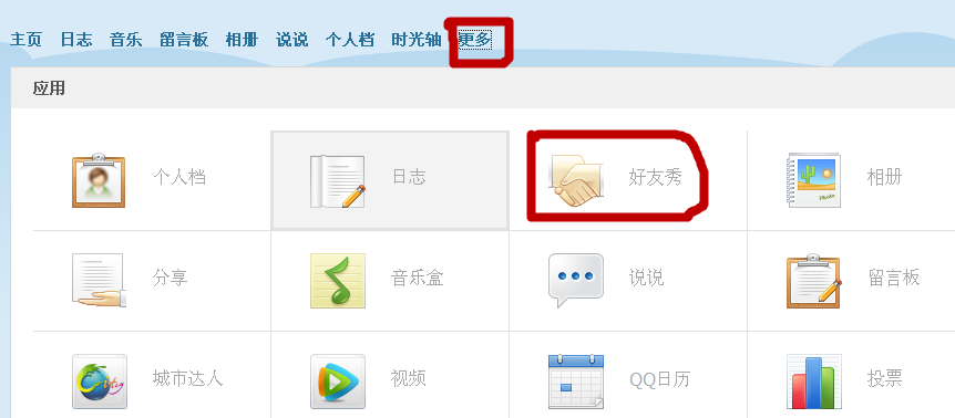 怎么看好友空间里的最近访客?