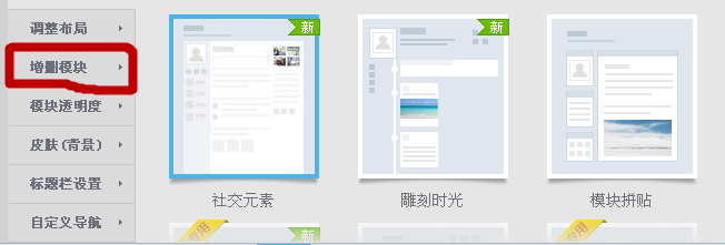 如何移动自定义模块 怎样轻松移动自定义模块