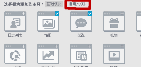 如何移动自定义模块 怎样轻松移动自定义模块