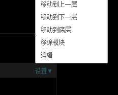 如何移动自定义模块 怎样轻松移动自定义模块