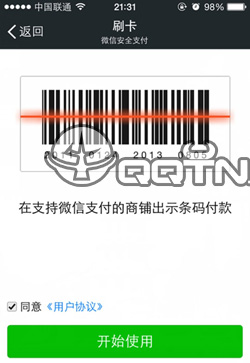 微信怎么刷银行卡 微信刷卡在哪里