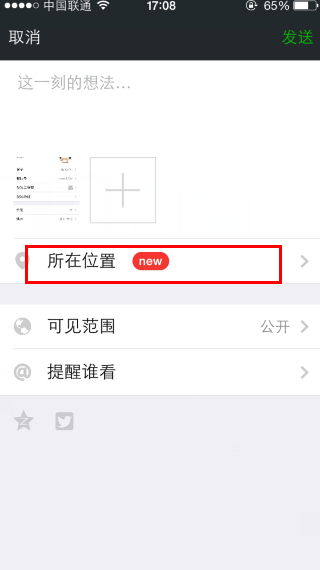 微信小尾巴怎么显示iphone6 plus 显示苹果6 plus客户端教程