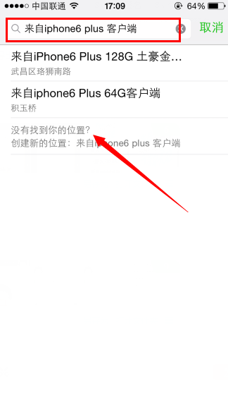 微信小尾巴怎么显示iphone6 plus 显示苹果6 plus客户端教程