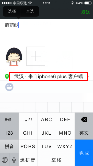 微信小尾巴怎么显示iphone6 plus 显示苹果6 plus客户端教程