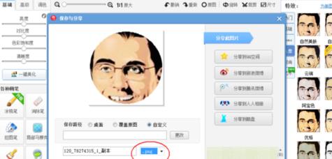 圆形头像怎么做 制作圆形头像教程