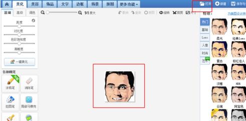 圆形头像怎么做 制作圆形头像教程