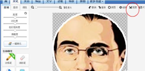 圆形头像怎么做 制作圆形头像教程