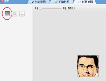 圆形头像怎么做 制作圆形头像教程