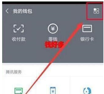 荣耀magic2设置微信指纹支付具体操作方法