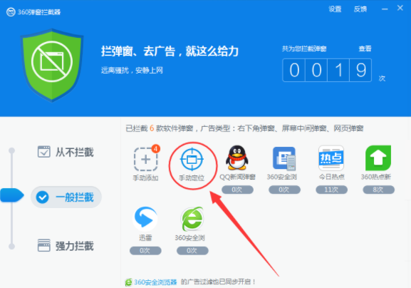 有道词典中将每日推荐屏蔽详细方法介绍