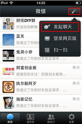 微信聊天怎么建立群聊天?微信建立群聊方法图文详解