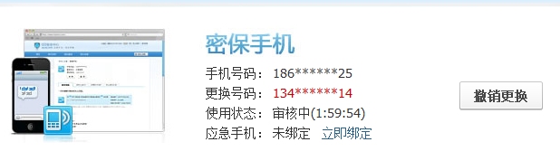 手机丢了qq安全中心怎么解绑?绑定的QQ还安全吗?