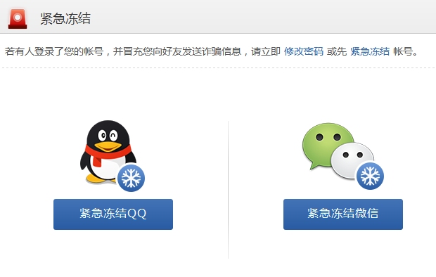手机丢了qq安全中心怎么解绑?绑定的QQ还安全吗?