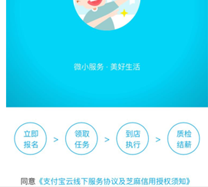 支付宝APP找到蚂蚁微客具体操作方法