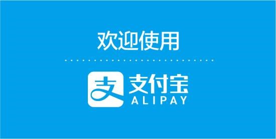 支付宝如何玩瓜分15亿活动 具体操作流程