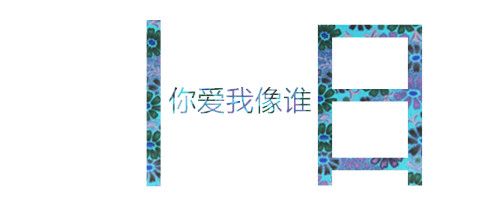 分割字怎么做?美图秀秀分割字教程
