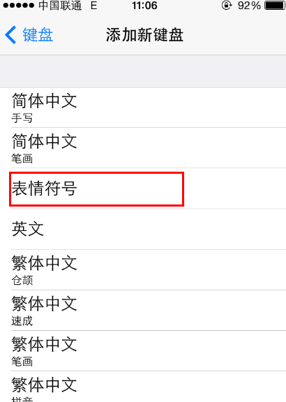 iphone短信怎么发表情?符号表情怎么打