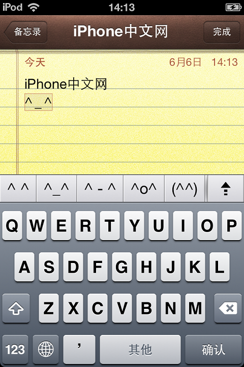 iphone短信怎么发表情?符号表情怎么打