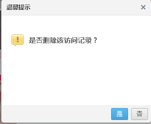 怎么隐身进空间?如何删除自己的访客记录