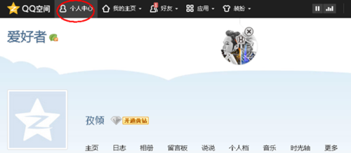 怎么隐身进空间?如何删除自己的访客记录
