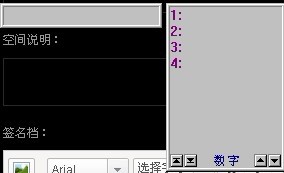 qq空间名字前面怎么加空格?怎么加长
