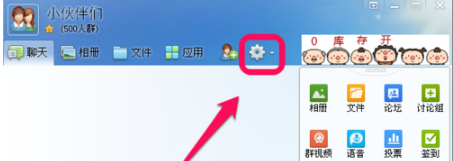 qq群等级头衔名字怎么改?