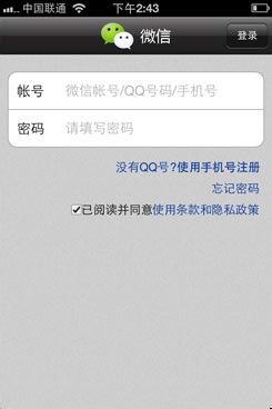 微信怎么修改密码？