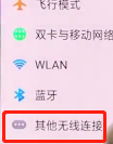 oppoa7x如何设置显示试试网速 详细操作步骤