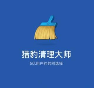 猎豹清理大师中如何添加白名单 具体操作流程