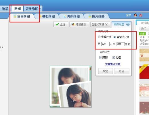 画中画头像怎么做?画中画背景虚图制作教程