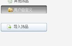 画中画头像怎么做?画中画背景虚图制作教程