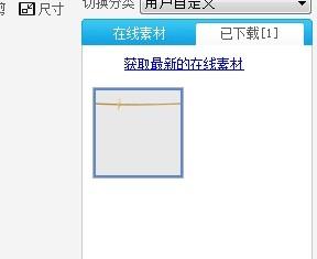 画中画头像怎么做?画中画背景虚图制作教程