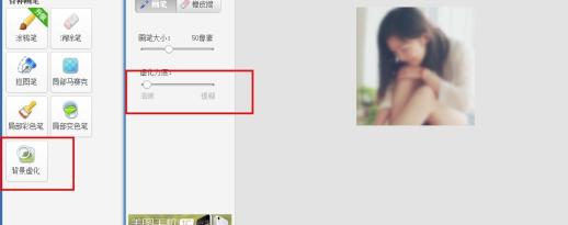 画中画头像怎么做?画中画背景虚图制作教程