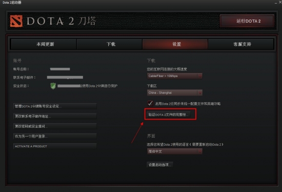 DOTA2刀塔百宝箱英雄皮肤修改无效或失败解决方法