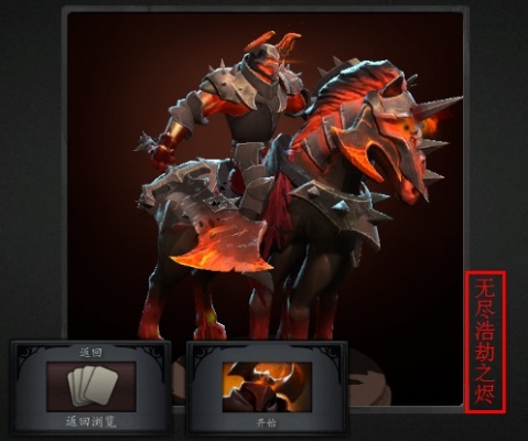 DOTA2刀塔百宝箱英雄皮肤修改无效或失败解决方法