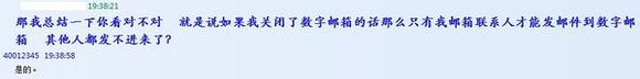 QQ邮箱垃圾邮件太多怎么办?有效防止垃圾邮件的方法