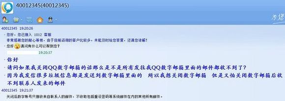 QQ邮箱垃圾邮件太多怎么办?有效防止垃圾邮件的方法