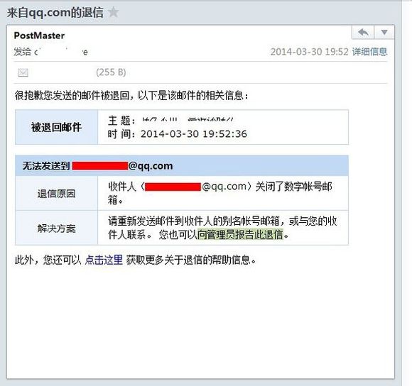 QQ邮箱垃圾邮件太多怎么办?有效防止垃圾邮件的方法