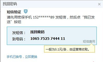QQ邮箱独立密码忘记了怎么办?怎样找回独立密码?