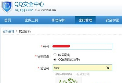 QQ邮箱独立密码忘记了怎么办?怎样找回独立密码?