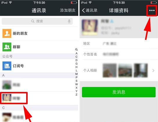 微信好友标签怎么设置?标签设置方法