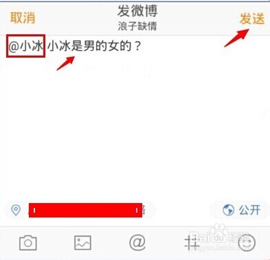 微软小冰微博帐号是什么?微软小冰怎么玩