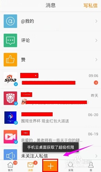 微软小冰微博帐号是什么?微软小冰怎么玩