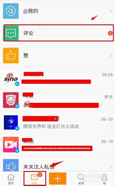 微软小冰微博帐号是什么?微软小冰怎么玩