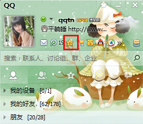 qq空间那年今日怎么删除?那年今日怎么取消?