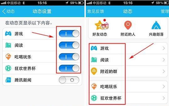 手机qq5.0动态怎么设置?qq动态设置开启关闭方法