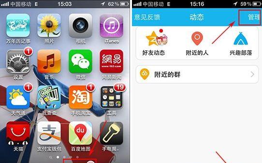手机qq5.0动态怎么设置?qq动态设置开启关闭方法