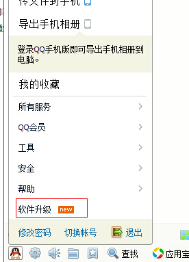 苍穹变图标怎么点亮?苍穹变QQ图标点亮方法